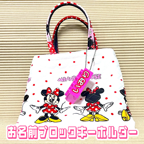 おなまえブロックキーホルダー名前バッグ名入れ　入園　入学　卒園　プレゼント　保育園　幼稚園　小学校<受注制作> 5枚目の画像