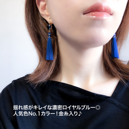 ラスト1】ジュエリー タッセル col.ロイヤルブルー【ピアス/イヤリング