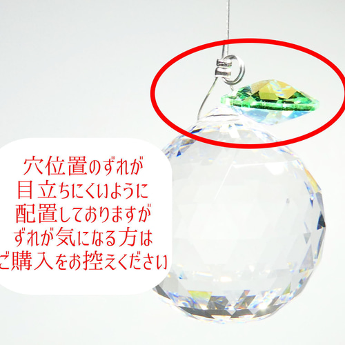 限定お試し版*スワロフスキー*りんご風サンキャッチャー サン