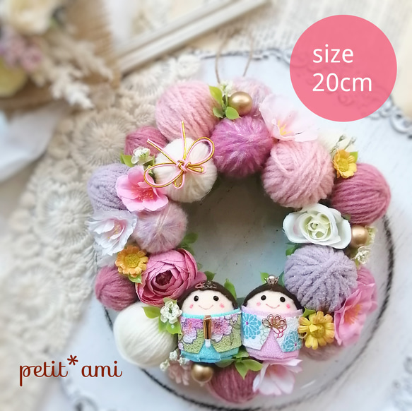 桜♡桃.ひな祭りリース.毛糸玉リース.フラワーリース.玄関リース.20cm 1枚目の画像