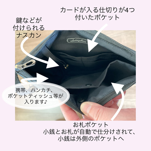 小銭とお札を一緒に入れても自動仕分けされる、お財布ショルダー 小銭とお札を一緒に入れても自動仕分けされる、お財布ショルダー