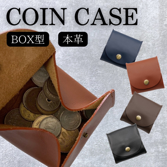 コインケース 革 メンズ レディース BOX型 小銭入れ 財布 小さい財布 レザー ミニ財布 皮 1枚目の画像