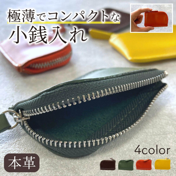 コインケース 革 メンズ レディース 小銭入れ L字ファスナー