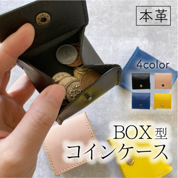 コインケース 革 メンズ レディース BOX型 小銭入れ 財布 小さい財布 レザー ミニ財布 皮 1枚目の画像