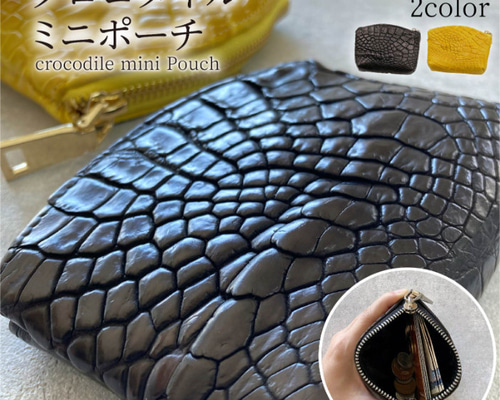 3.8万◇クロコダイル◇極上小物入れ◇ポーチ