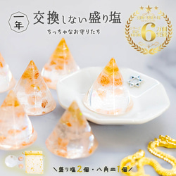 盛り塩 オルゴナイト のおすすめ人気通販 検索結果｜Creema(クリーマ