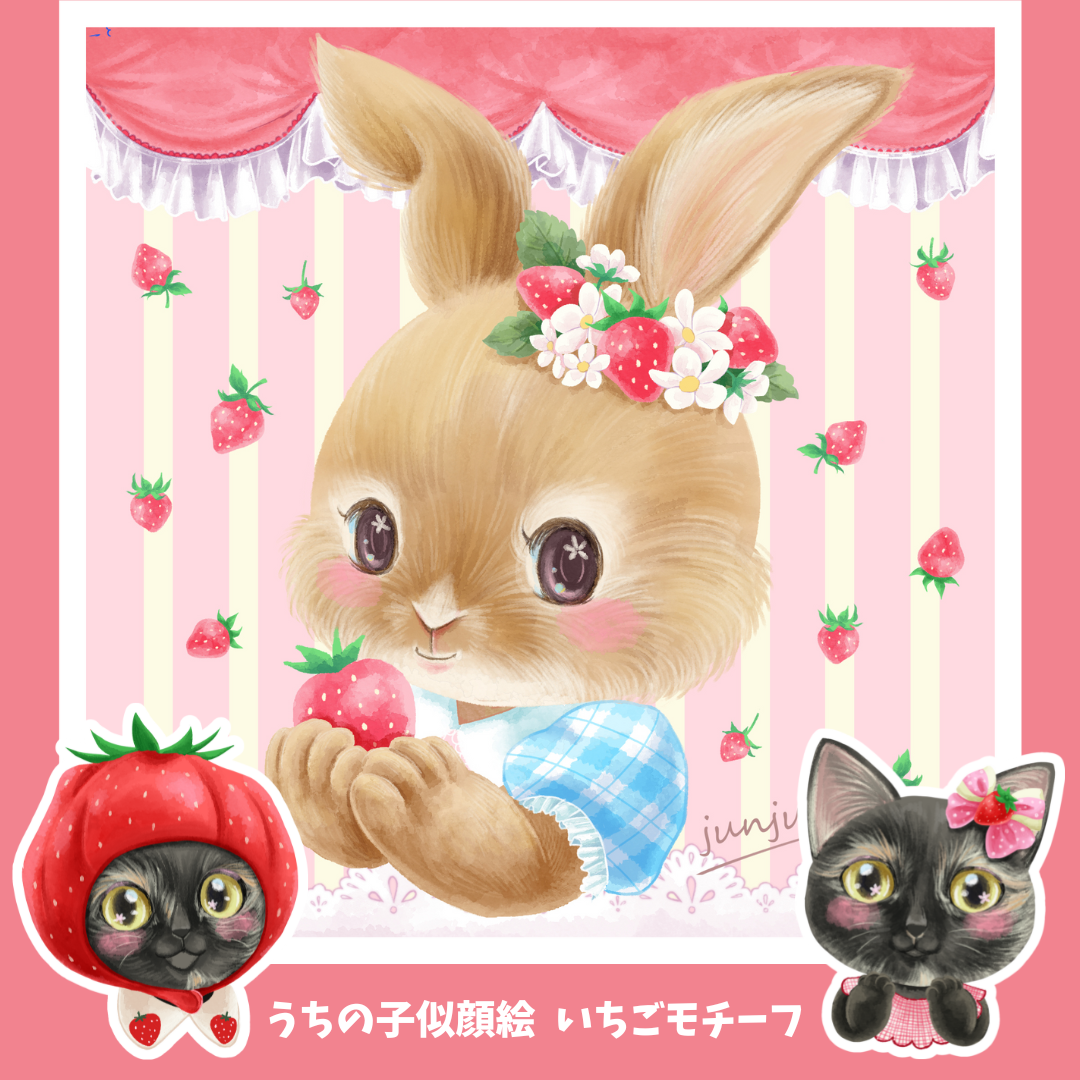 いちご購入 動物イラストのペット雑貨 いちご購入 動物イラストのペット雑貨
