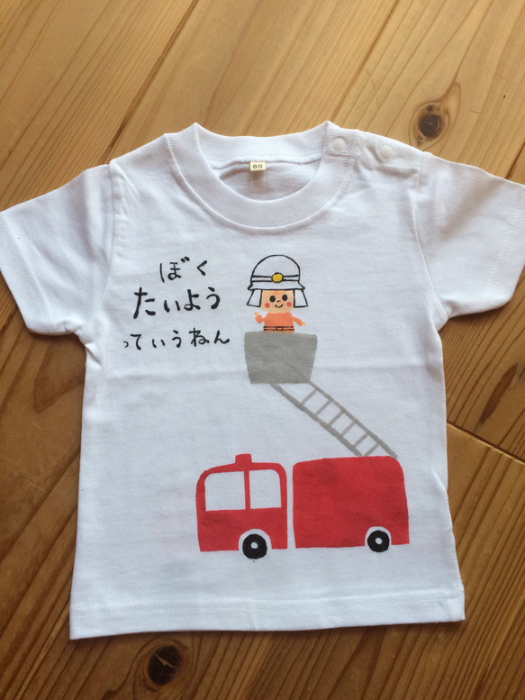 手描き　名前入り　ちびっこ消防隊Tシャツ 1枚目の画像