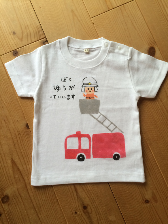 手描き　名前入り　ちびっこ消防隊Tシャツ 4枚目の画像