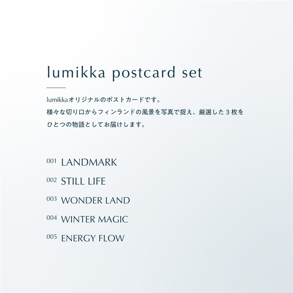 Postcard Set (ﾎﾟｽﾄｶｰﾄﾞｾｯﾄ)｜001 LANDMARK｜FINLAND 2枚目の画像