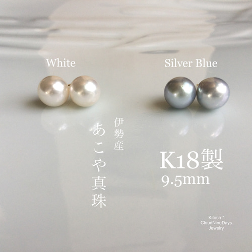 新品　あこや真珠9㎜　14KGFピアス LUXE あこや真珠 ピアス9.0-9.5mm PT900/K18YG | あこや真珠