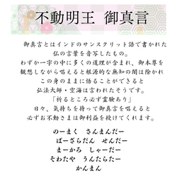 【仏様シリーズ　不動明王ブレスレット】天然石ブレスレット　ラピスラズリ　ガーネット　スモーキクォーツ　心の成長　仏教 4枚目の画像