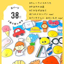 5つのメロンパン　パンやさんにおかいもの　パーツ　パネルシアター　ペープサート　保育　出し物　誕生日会 7枚目の画像