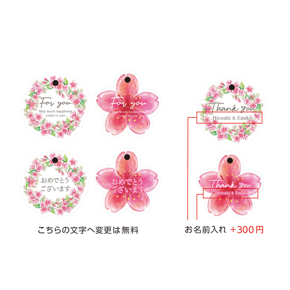 【さくら日和】サンキュータグ　8枚　ダイカット　文字変更可　桜 5枚目の画像