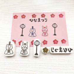 ひな祭りのスタンプ 5個セット 消しゴムはんこ #151 はんこ・スタンプ