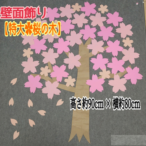 オリジナル ハンドメイド 春の木 桜モチーフ陶器プレート(木製フレーム付/ナチュラル)☆春＊アート