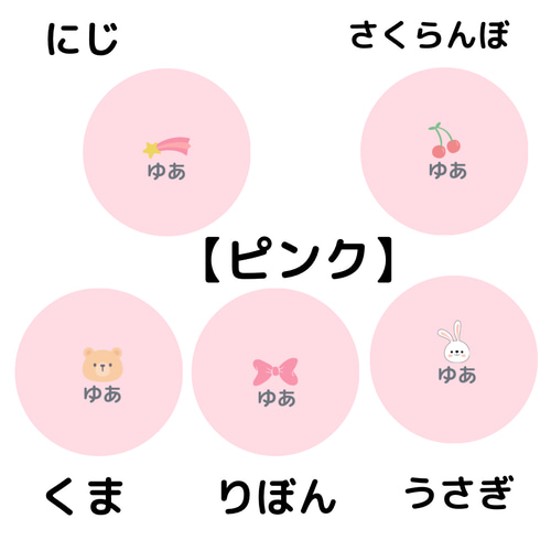入園入学準備品 シューズタグ 上履き用タグ お名前シール 幼稚園準備