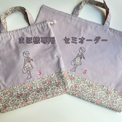 受注生産】クジラ刺しゅうレッスンバッグ リバティ アデラジャ