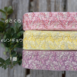 インド刺繍リボン no.192 (25cm・しだれ柄・チロリアンテープ・ハンドメイド素材) 1枚目の画像