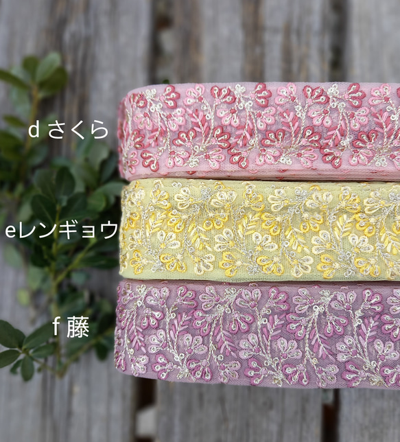 インド刺繍リボン no.192 (25cm・しだれ柄・チロリアンテープ・ハンドメイド素材) 1枚目の画像