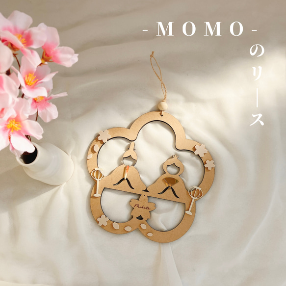 予約販売【木製　-MOMO-のリース】雛祭り　桃の節句　ひなまつり　girls festival　初節句　雛人形 3枚目の画像