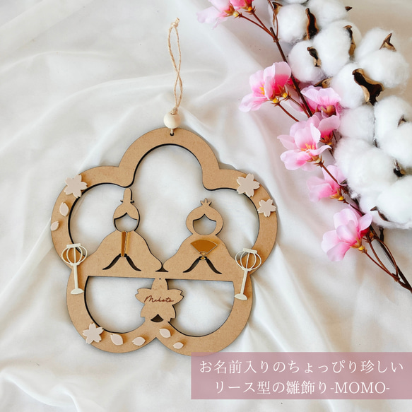 予約販売【木製　-MOMO-のリース】雛祭り　桃の節句　ひなまつり　girls festival　初節句　雛人形 4枚目の画像