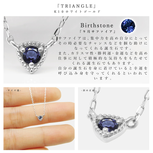 K10ホワイトゴールド9月誕生石サファイア K10ホワイトゴールド9月誕生石サファイア