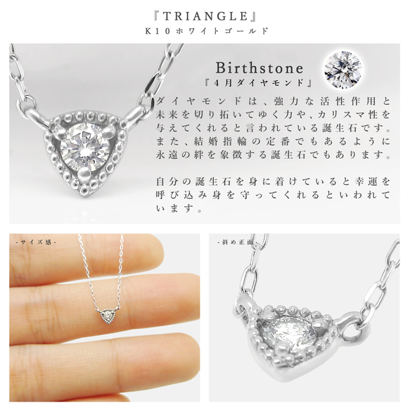 【在庫1点あり】4月 誕生石 ダイヤモンド 逆三角形 K10 ホワイトゴールド ネックレス 美輪宝石 ミワホウセキ 4枚目の画像