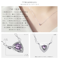 二月生日石紫水晶倒三角 K10 白金項鍊美麗珠寶 Miwahoseki 第3張的照片