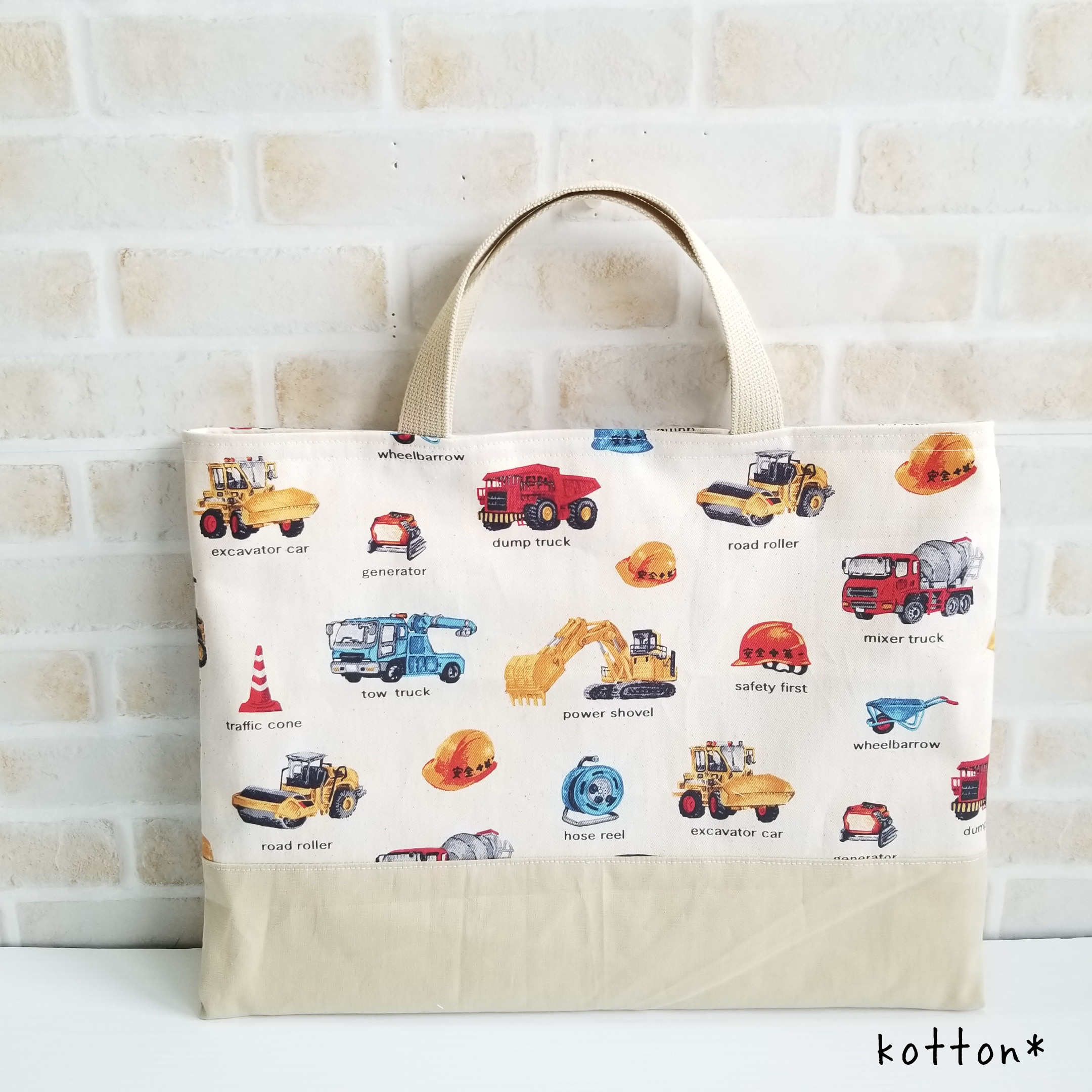 レッスンバッグ　はたらくくるま 受注製作】レッスンバッグ*働く車カラフルxBE その他入園グッズ