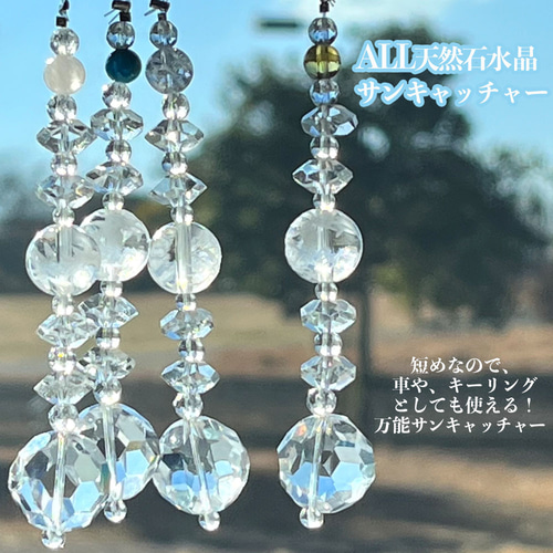 水入り水晶　キラキラ　大きめ　天然石 水入り水晶 キラキラ 大きめ 天然石