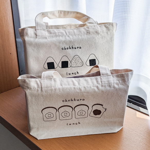 2種類】ちょっくらランチトートバッグ トートバッグ midon 通販