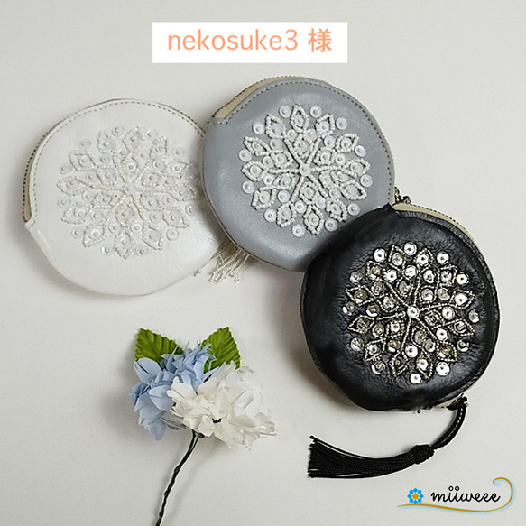nekosuke3様専用　ラウンドポーチ　グレー、ホワイトセット　コインケース　レザー　ミニポーチ　本革　ビーズ刺繍 1枚目の画像