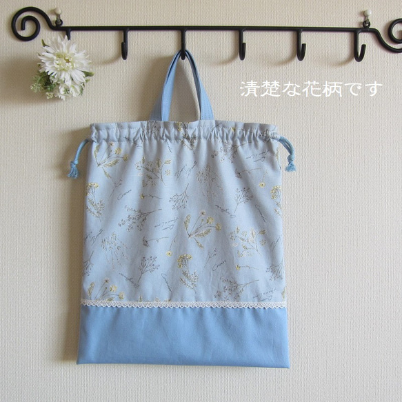 【完成品あり】SALE! 35×30cmボタニカルフラワー淡い水色　お着替え入れ　大人の方にも♪jamjade/8282 2枚目の画像