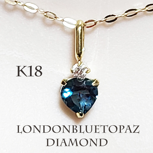 K18ロンドンブルートパーズハートダイヤモンドネックレス ネックレス