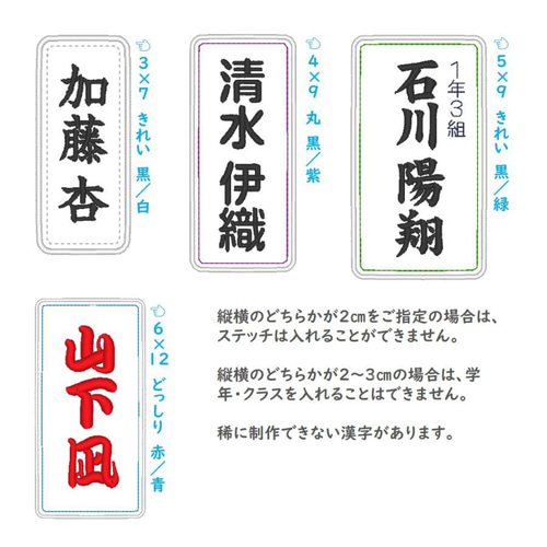 くじらりんご様専用ページ☆体操服、競技用ゼッケン作成致します