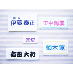 漢字ゼッケン セミオーダー 660円～ 体操服袋・お着替え袋 Naminui