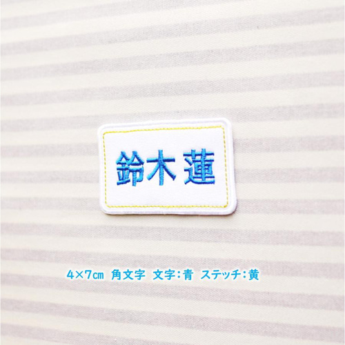 漢字ゼッケン セミオーダー 660円～ 体操服袋・お着替え袋 Naminui