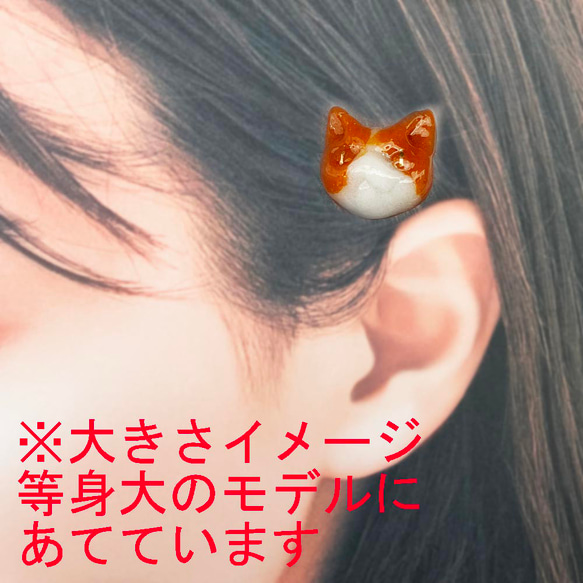 にゃんこニャンコにゃんこ！　ハチワレ猫のポニーフック　ヘアゴムに通すだけの簡単アクセ　猫の日2024 3枚目の画像