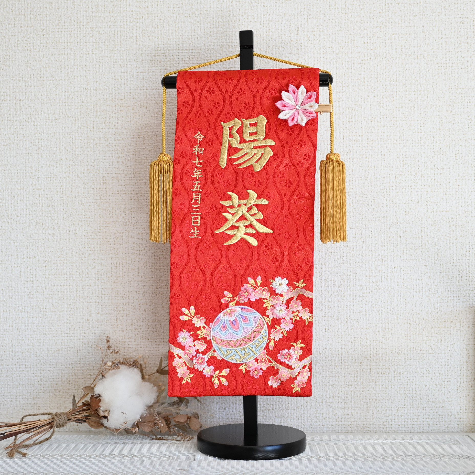 可愛いお名前旗♪スタンド付き♪♪豪華特典2つ付き♪【刺繍の名前旗/命名旗/京都金襴】　名前旗　命名書　ひな祭り