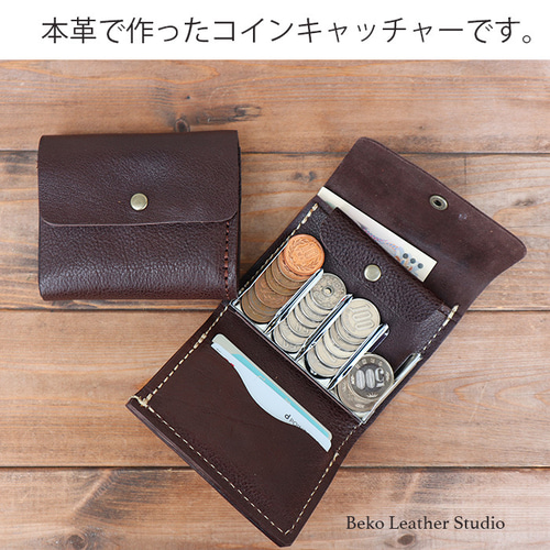 小さめの革財布/ミニ財布コインキャッチャー/coincatcher-black