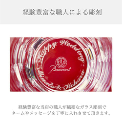 名入れ プレゼント バカラ グラス Baccarat ベルーガ タンブラー シングル 送料無料 ロックグラス  還暦 3枚目の画像