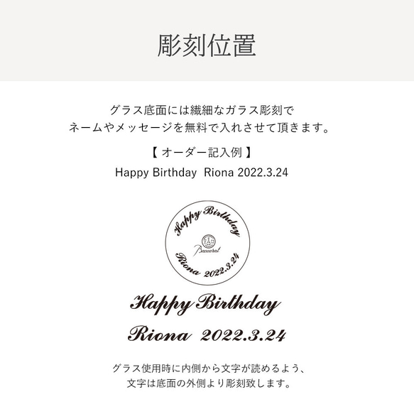 名入れ プレゼント バカラ グラス Baccarat ベルーガ タンブラー シングル 送料無料 ロックグラス  還暦 5枚目の画像