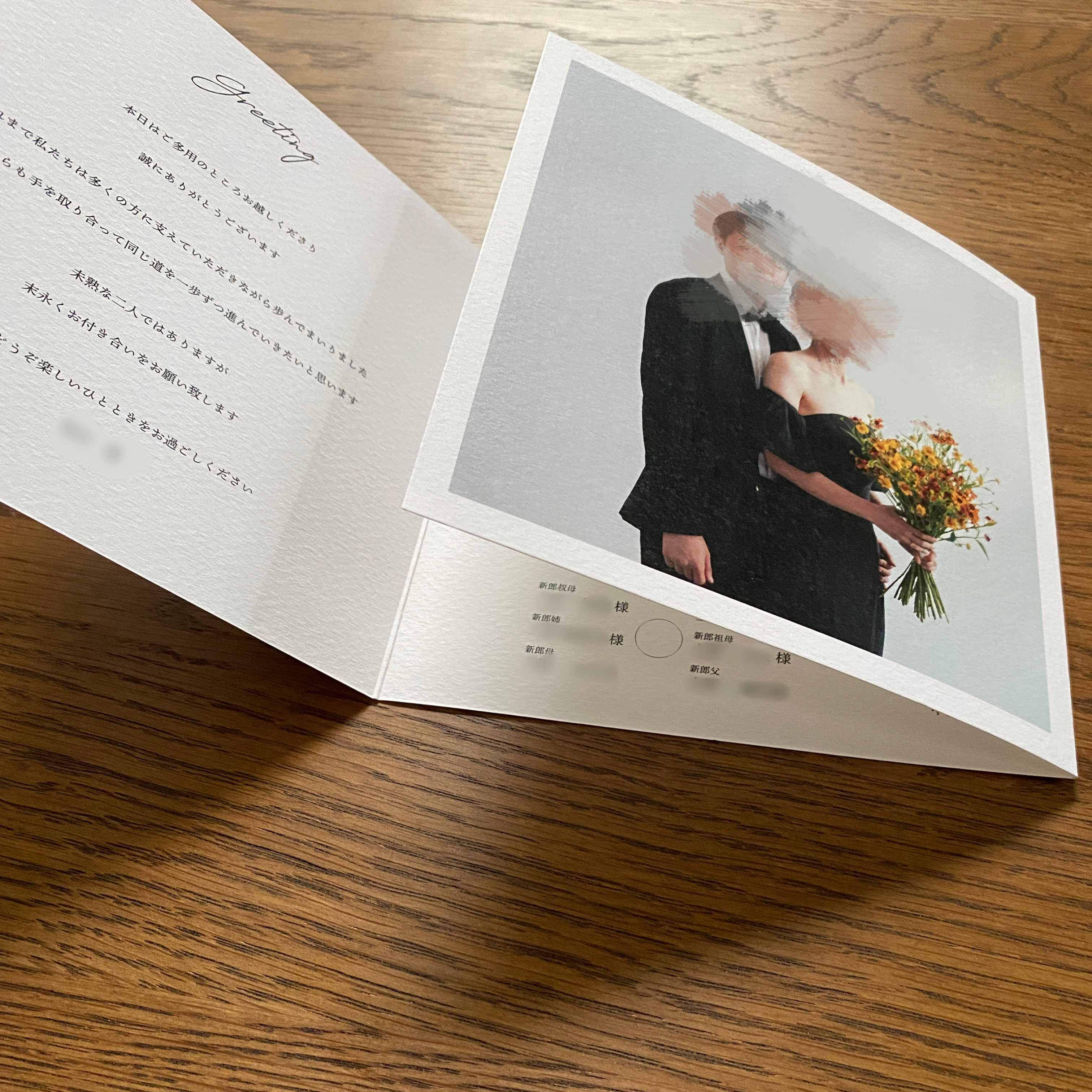 【プロフィール入り席次表】〜50名式にオススメ　少人数/正方形/シンプル/ナチュラル/ラスティック/正方形/三つ折り