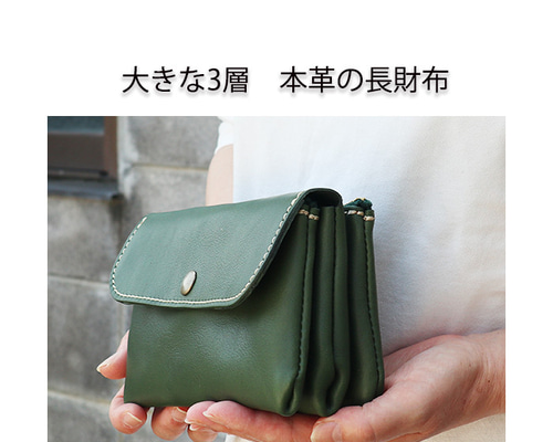 マルゴー　牛ヌメ革　グリーン　 長財布　ハンドメイド品 b6fc44a8820d9ad8fd0e7526070560