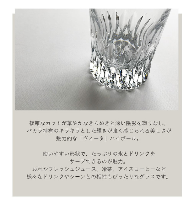 バカラ グラス ロックグラス Baccarat ヴィータ ハイボール シングル プレゼント お酒 還暦祝い 退職祝い 3枚目の画像