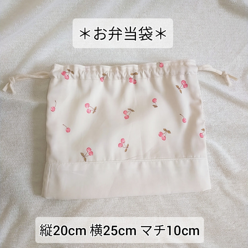 お弁当袋 コップ袋 ランチョンマット 3点セット 給食袋 お弁当3点セット（ランチョンマット、お弁当巾着、コップ袋