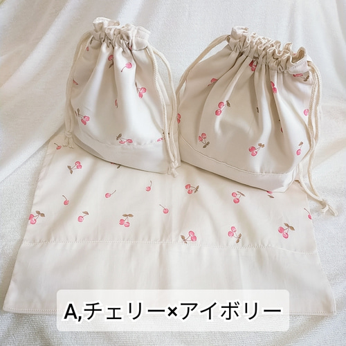 ランチ3点セット/お弁当袋/コップ袋/ランチョンマット/入園入学