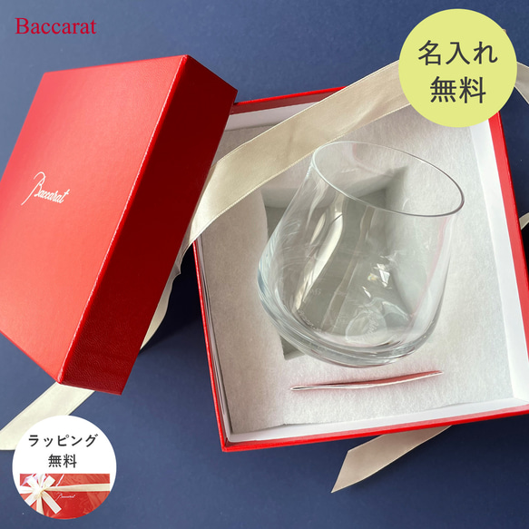 Harcourt 1841 Glass | Baccarat United States