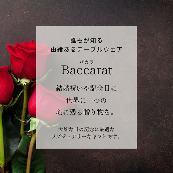 バカラ グラス ペアグラス 名入れ Baccarat ベルーガ タンブラー ペア 結婚祝い ギフトセット 食器セット 2枚目の画像